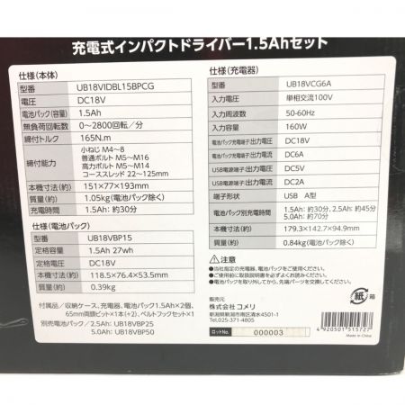  UBERMANN ウーバマン 18V 充電式インパクトドライバー 1.5Ahセット UB18VIDBL15BPCG ブラック