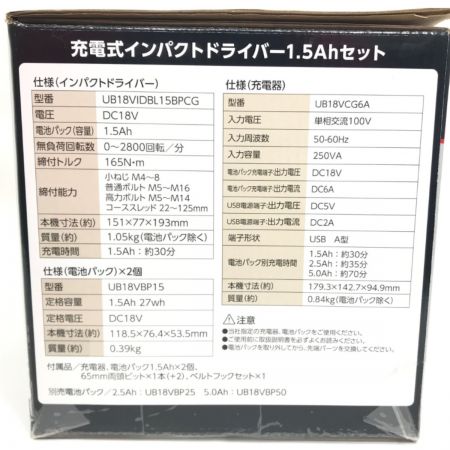  UBERMANN ウーバマン充電式インパクトドライバー+チェーンソーコンボキット UB18VIDBL15BPCG UB18VIDBL15BPCG/UB18VCBLBFS250