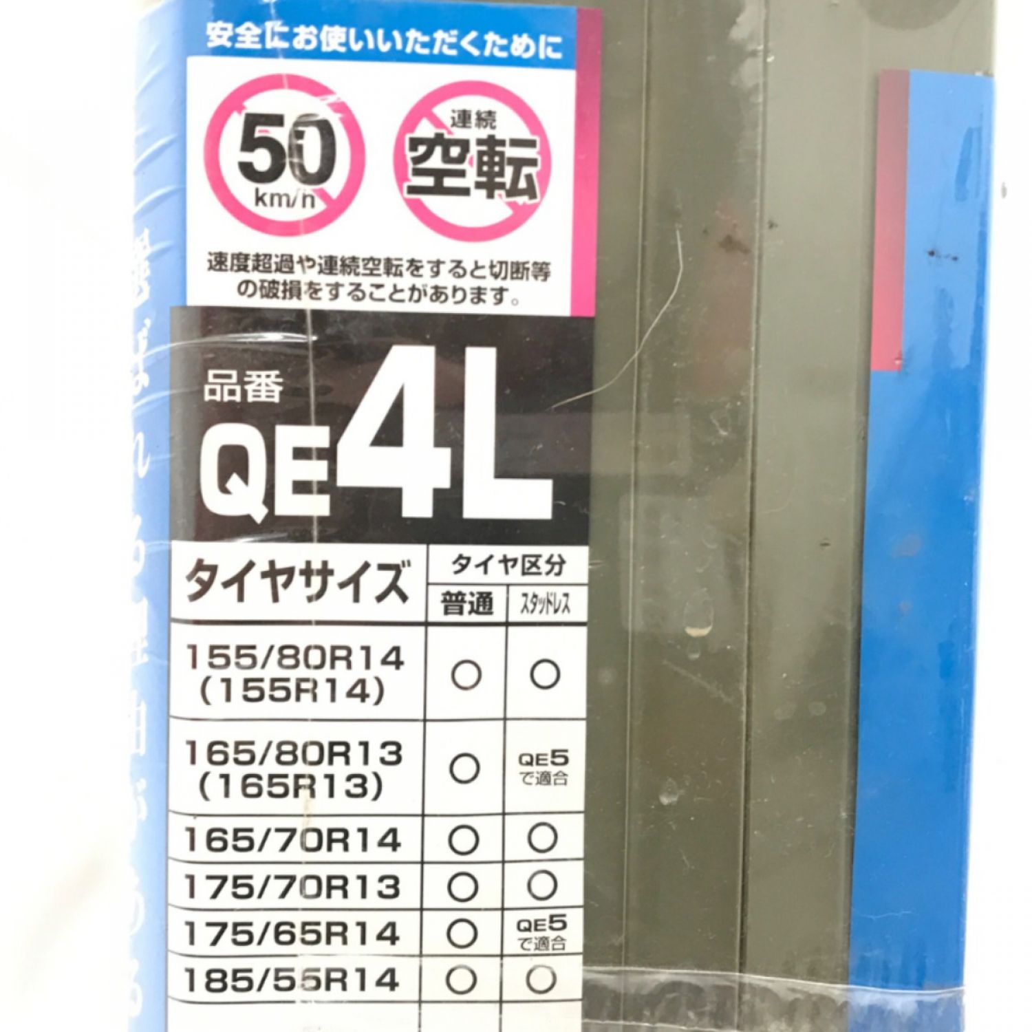 【新品未使用】非金属タイヤチェーン　カーメイト　QE4L