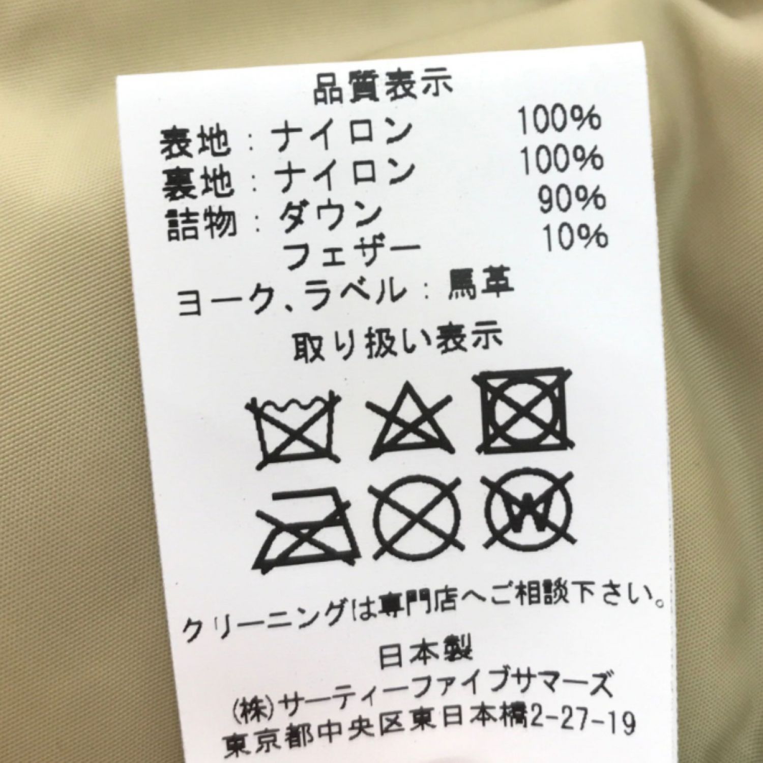 中古】 ロッキーマウンテンフェザーベッド ダウンベスト 290-172-11