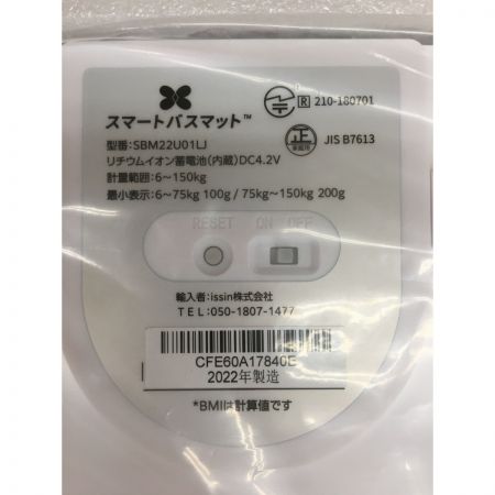  SBM22U01LJ-GY スマートバスマット 体重管理計 スマホアプリ連動 SBM22U01LJ-GY