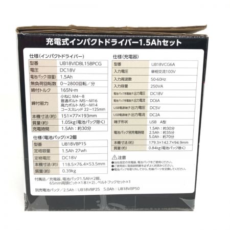   UBERMANN 充電式インパクトドライバー+チェーンソーコンボキット UB18VIDBL15BPCG