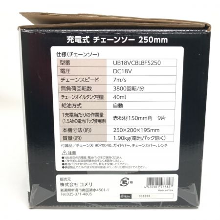   UBERMANN 充電式インパクトドライバー+チェーンソーコンボキット UB18VIDBL15BPCG