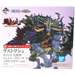 ▼▼ BANDAI ワンピース一番くじ 覇王ノ兆 ラストワン賞 カイドウメタリックカラーver. Sランク