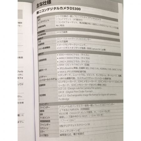  Nikon ニコン デジタル一眼レフカメラ レンズ18-55mm VR KIT DXフォーマット SDカード対応 D5300