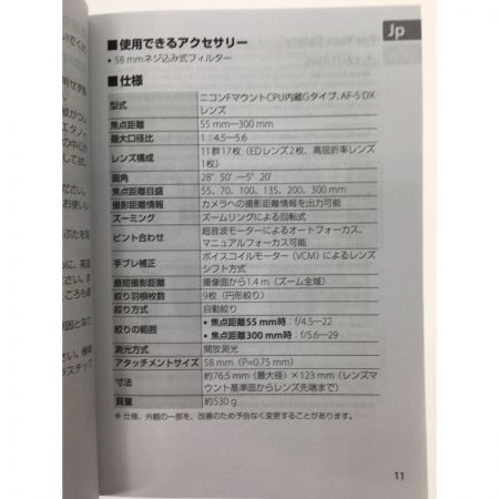  Nikon ニコン レンズ AF-S DXケース付 F4.5-5.6G ED VR 55-300mm