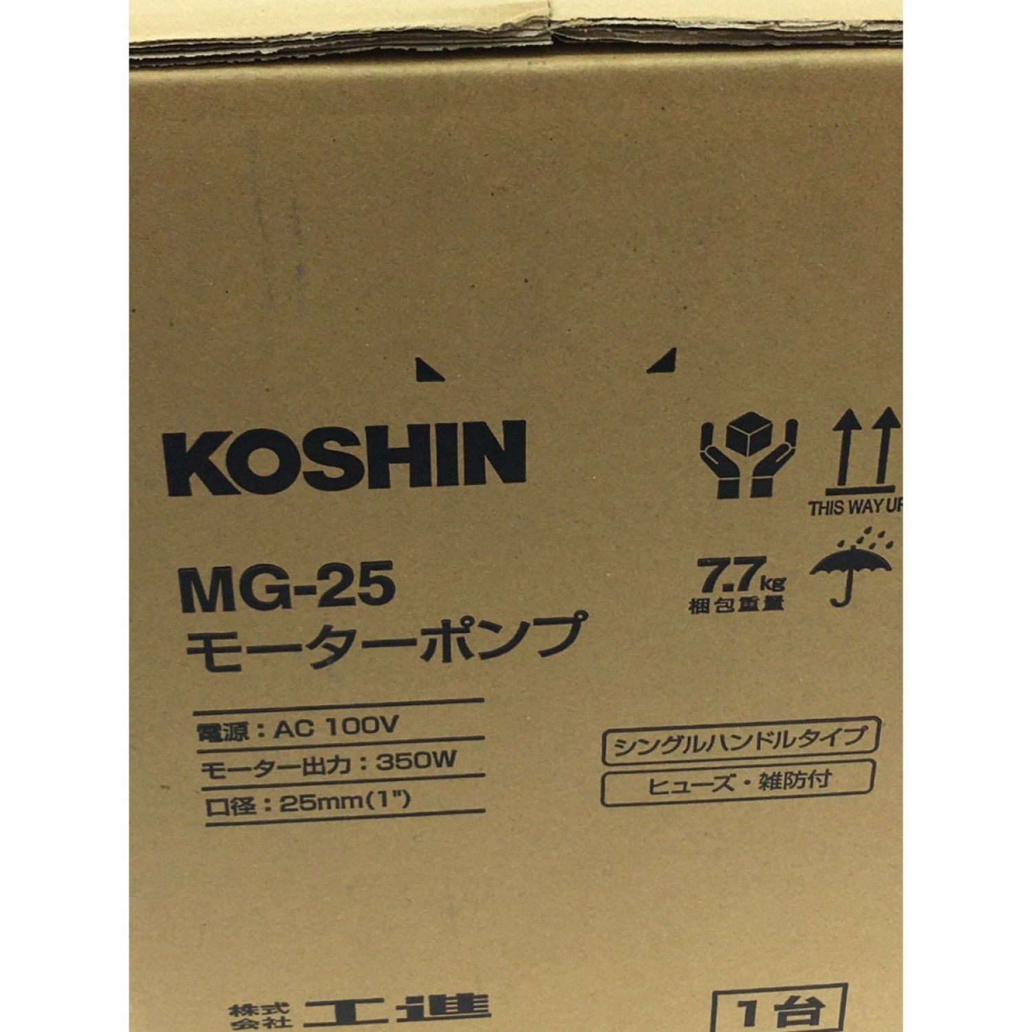 安値 工進 KOSHIN ハウスメイト モーターポンプ MG-25-1