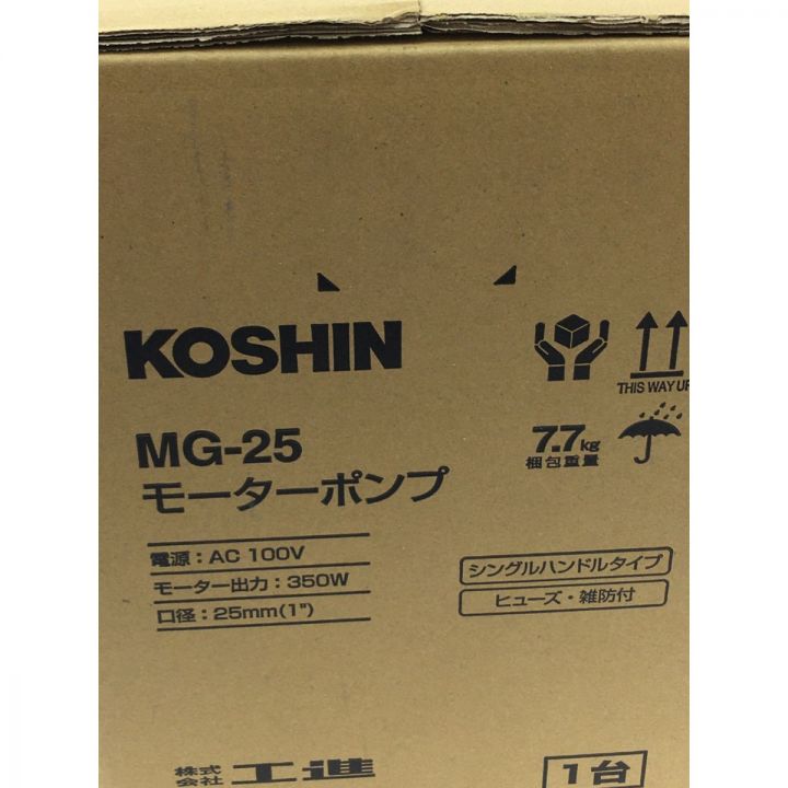 KOSHIN 工進 ハウスメイト モーターポンプ 未開封品 MG-25｜中古｜なんでもリサイクルビッグバン