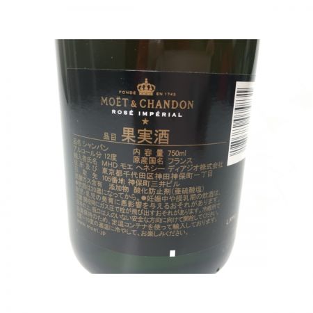   シャンパン モエ・シャンドン ロゼ アンぺリアル 750ml 未開栓