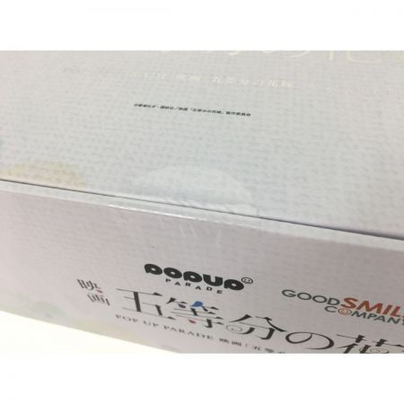  POP UP PARADE   映画『五等分の花嫁』 スペシャルセット