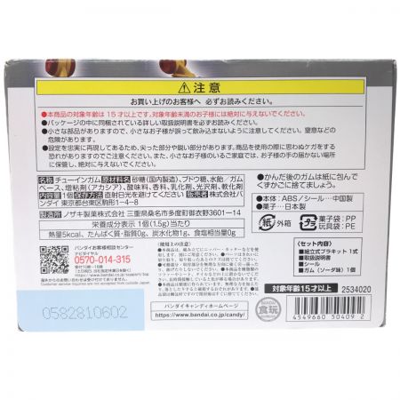  BANDAI SMP タイムボカンシリーズ ヤットデタマン大馬神セット