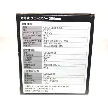  UBERMANN チェーンソー UB50VCBL40BPCG レッド