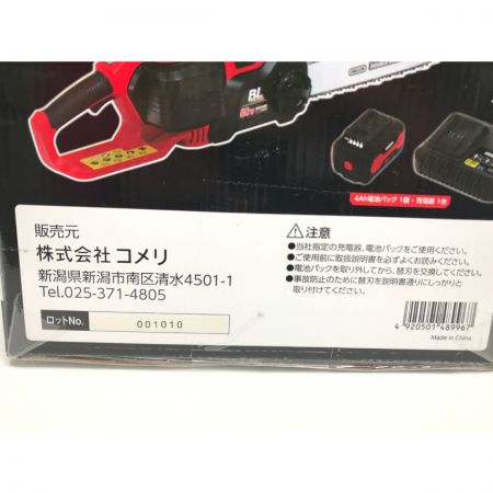  UBERMANN チェーンソー UB50VCBL40BPCG レッド