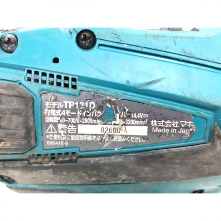  MAKITA マキタ 電動工具 コードレス式 14.4V 充電式 4モードインパクトドライバ 本体のみ TP131D ブルー