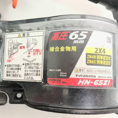   MAX 高圧コイルネイラ  HN-65Z1-G ブラック