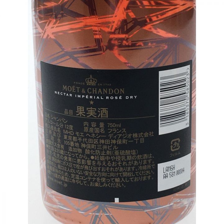 モエ モエネク シャンパン まとめ売り 新品未開封 送料込 モエ モエネク シャンパン まとめ売り 新品未開封 送料込