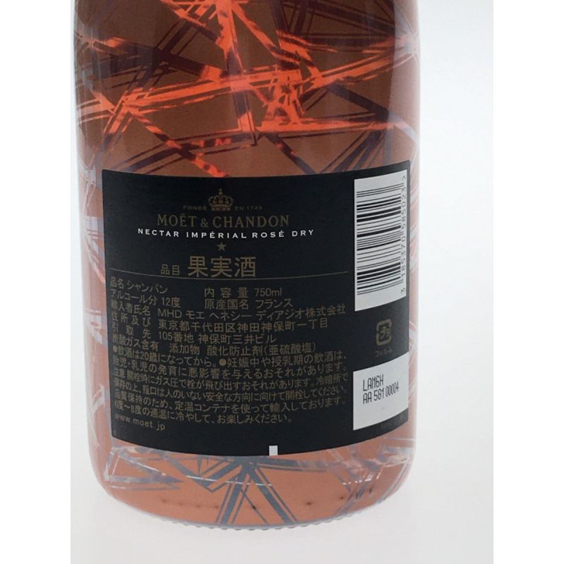 宅送] 【未開栓】モエ・エ・シャンドン・ネクター・アンペリアル750ml