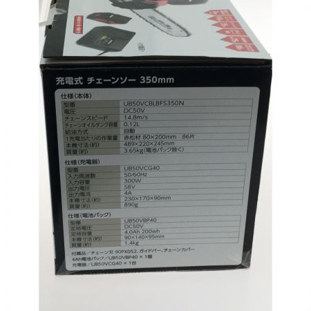  コメリ UBERMANN  充電式チェーンソー  350mm 50V  UB50VCBLBFS350N レッド x ブラック