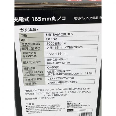  UBERMANN 充電式165mm丸のこ 18V 未開封品 UB18VMCBLBFS
