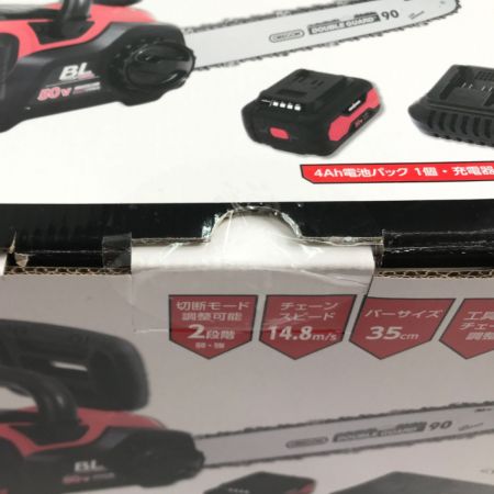  UBERMANN チェーンソー UB50VCBL40BPCG