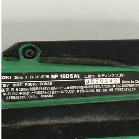  HiKOKI ハイコーキ 35mm コードレスピン釘打機 充電式 本体のみ NP18DSAL グリーン