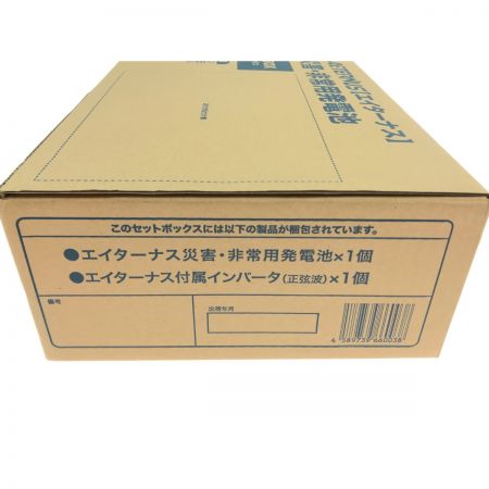 中古】 AETERNUS ダブルエー・ホールディングス 災害・非常用電池