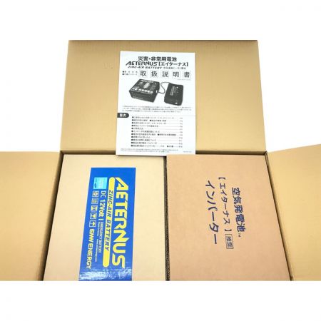 中古】 AETERNUS ダブルエー・ホールディングス 災害・非常用電池