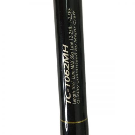  MajorCraft メジャークラフト ルアーロッド 2ピース  竿袋付属 トリプルクロス TC-1062MH