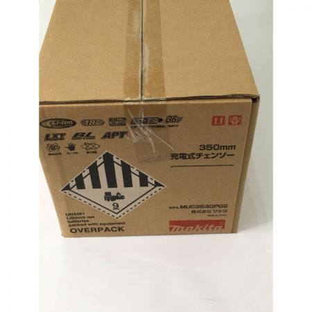  MAKITA マキタ 大型機械 350mm充電式チェーンソー 未開封品 MUC353DPG2