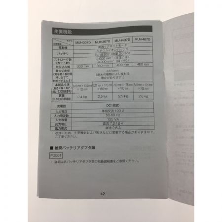  MAKITA マキタ 18v 400mm充電式生垣バリカン MUH407DSF