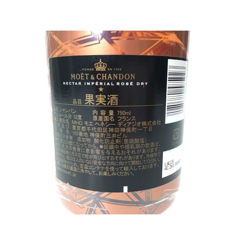 新品未開栓 MOET&CHANDON N.I.R - その他