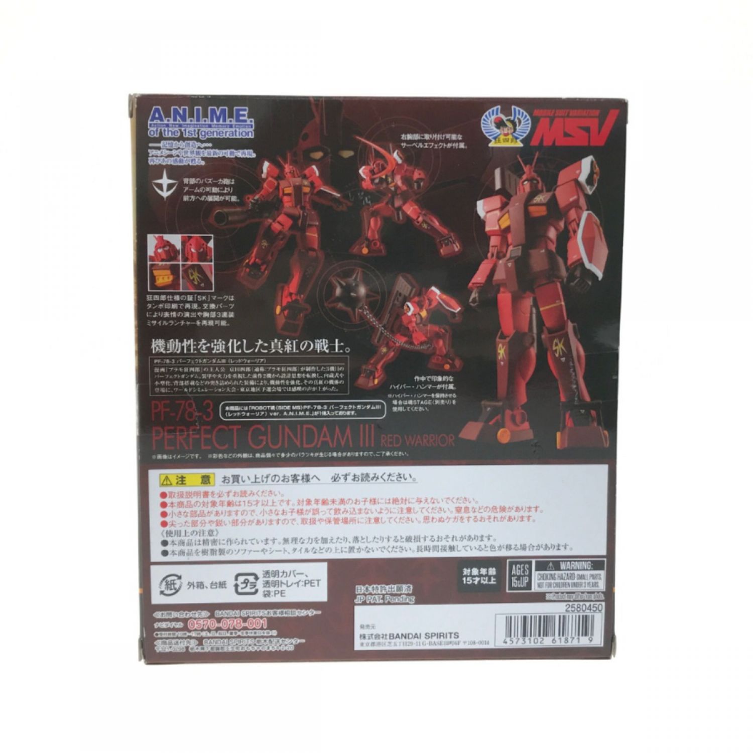 中古】 BANDAI ROBOT魂 パーフェクトガンダムIII（レッドウォーリア