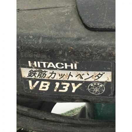  HITACHI 日立 鉄筋カットベンダー HITACHI VB13Y ライトグレー×グリーン