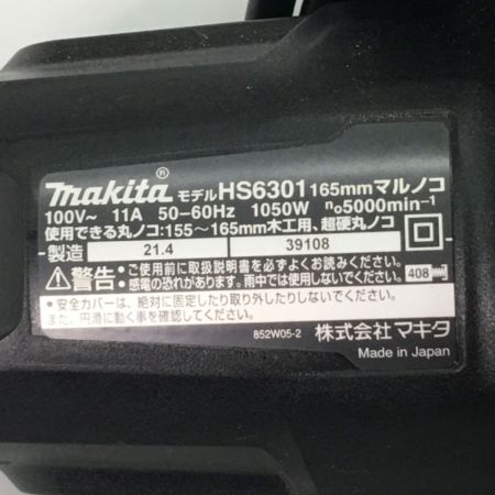  MAKITA マキタ MAKITA 165mm 電子マルノコ 木工用 丸ノコ HS6301 ブラック x シルバー