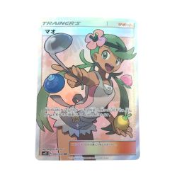 ▼▼  ポケモンカード マオ 055/050 SR Bランク