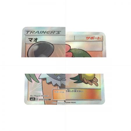   ポケモンカード マオ 055/050 SR