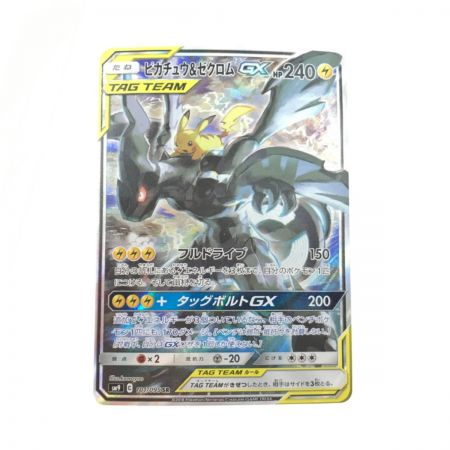   ポケモンカード ピカチュウ＆ゼクロムGX 101/095 SR