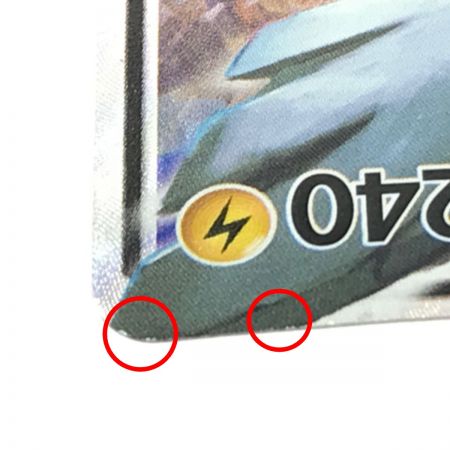   ポケモンカード ピカチュウ＆ゼクロムGX 101/095 SR