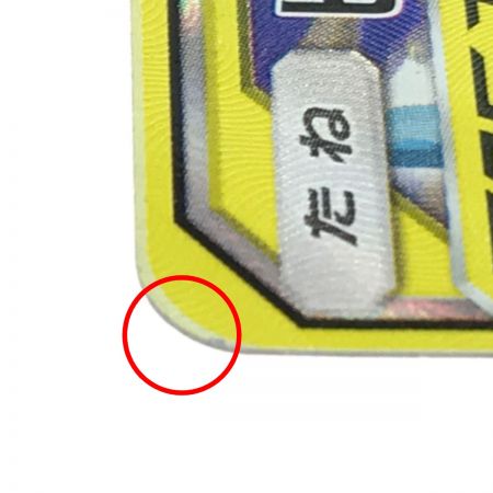   ポケモンカード ピカチュウ＆ゼクロムGX 101/095 SR