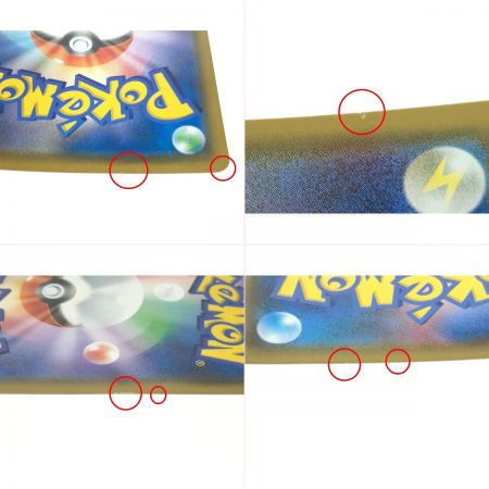   ポケモンカード ピカチュウ＆ゼクロムGX 101/095 SR