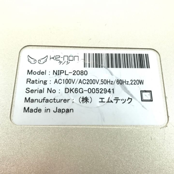 エムテック ケノン KE-NON シェーバー 脱毛器 NIPL-2080 バージョン7.2｜中古｜なんでもリサイクルビッグバン