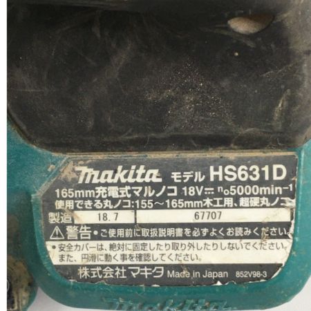  MAKITA マキタ 165mm充電式丸のこ 電動工具 本体のみ HS631D グリーン x シルバー