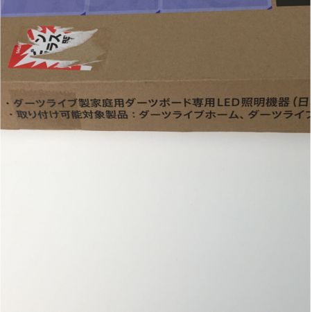  DARTSLIVE ダーツライブ製家庭用 ダーツボード用LED照明機器