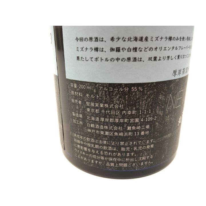 厚岸 ニューボーン 第3弾 北海道ミズナラカスク 厚岸蒸留所 ニュー