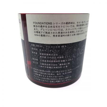 【北海道内限定発送】  厚岸ウイスキー 2019 200ml モルト&グレーン ニューボーン 第4弾 未開栓