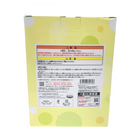  BANDAI 一番くじ ウマ娘プリティーダービー B賞 サトノダイヤモンドフィギュア