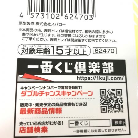  BANDAI 一番くじ ウマ娘プリティーダービー B賞 サトノダイヤモンドフィギュア
