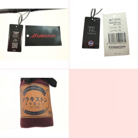  D-3 Custom Lure's ディースリーカスタムルアーズ ルアーロッド BKT-TR703