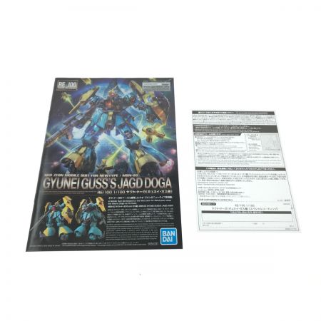  BANDAI ヤクト・ドーガ ギュネイ・ガス機 スペシャルコーティング