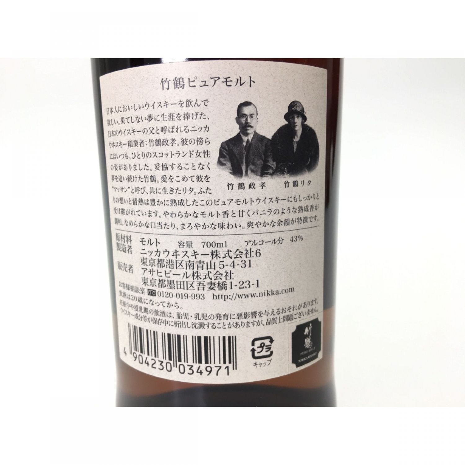 竹鶴ピュアモルト　黒ラベル　1ケース12本入り食品/飲料/酒